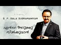 Ente Aduthu Nilkuvan Yesu S P Balasubramaniyam SPB Malayalam Christian Songs Whatsapp Status