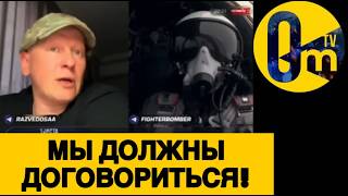 РОССИЯНЕ МОЛЯТ О ПЕРЕМИРИИ!
