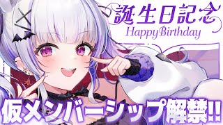 #うまてふ爆誕祭2023┊バースデー会場はこちらです ✦︎ 仮メンバーシップ解禁
