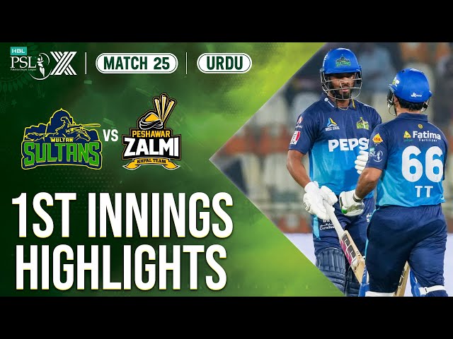 1st Innings Highlights | Multan Sultans vs Peshawar Zalmi | 𝐔𝐑𝐃𝐔 | Match 25 | HBL PSL X | M2M1A