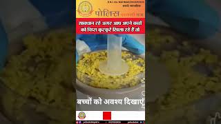 🔴सावधान रहे अगर आप अपने बच्चों को चिप्स कुरकुरे खिला रहे हैं तो