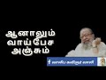 Pottu Vaitha Oru Vatta Nilla Watsapp Status
