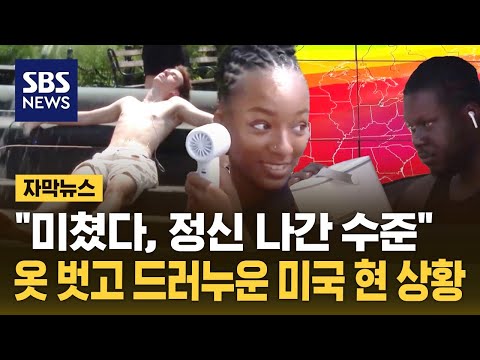 압력솥처럼 펄펄 끓는 미국 상황 - 유머/이슈 - 꾸르