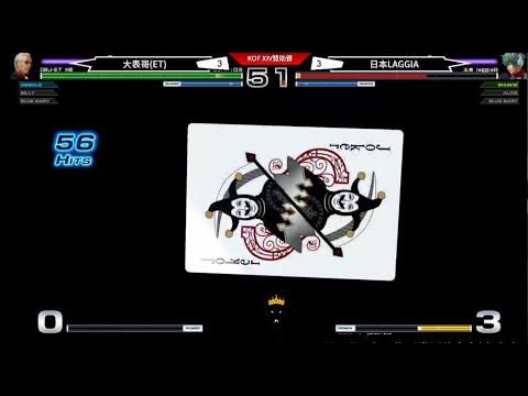 KOF XIV   ET vs 日本Laggia    Oswald:5氣之力都給你啦....別不死啊!!!!!!!