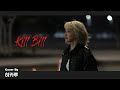 Hikaru - Kill Bill (SZA Cover)