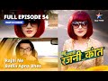 FULL EPISODE 54 Bahu Humari Rajnikant Rajni Ne Badla Apna Bhes