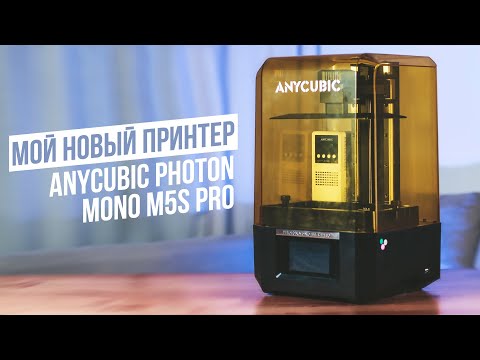 фото 3d принтер anycubic photon mono m5s pro - высокая детализация - 14k 0