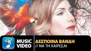 Kadr z teledysku Να τη χαίρεσαι (Na ti chaíresai) tekst piosenki Despina Vandi