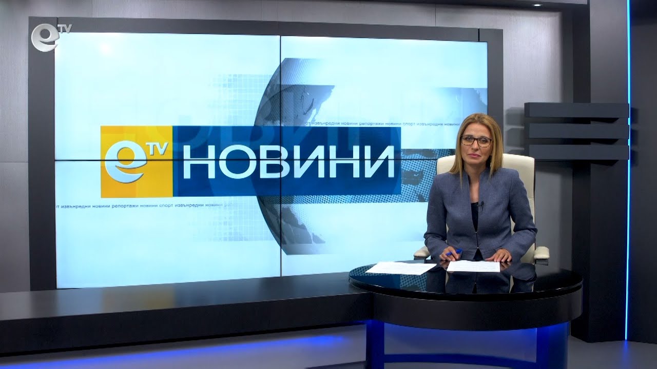 Новини 08 06 2021
