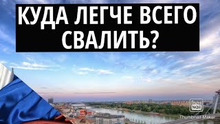 САМЫЕ ДЕШЕВЫЕ СТРАНЫ ДЛЯ ПРОЖИВАНИЯ