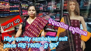 New collection dupatta work sambalpuri dress set 💥kurti & gown material