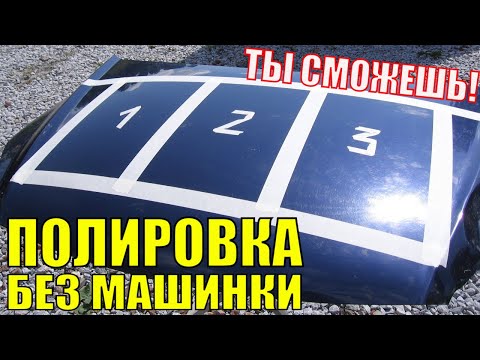  
            
            Как избавиться от царапин на автомобиле: ручная полировка vs использование машинки

            
        