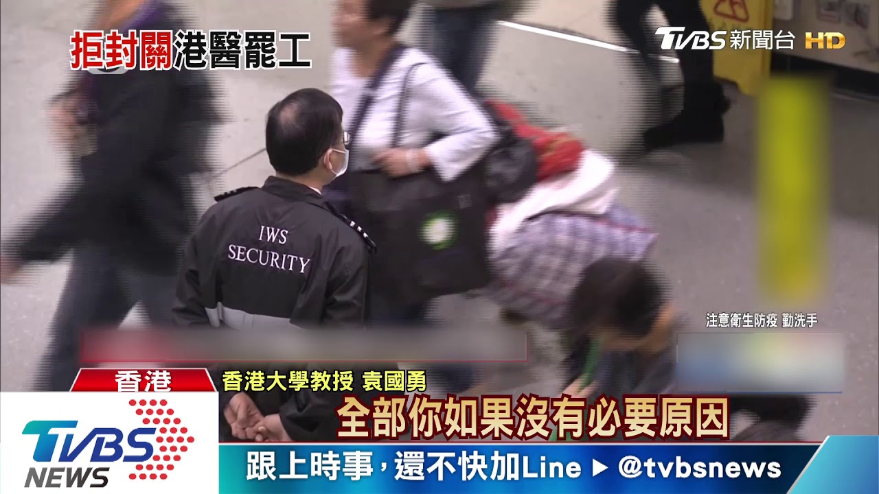 籲港府全面封關 醫管局工會3日發動罷工