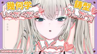 【5月第3週】センシティブなにじさんじ一週間まとめ【にじさんじ切り抜き】【2026年5月16日~5月22日】