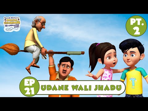 Udne Wali Jhaadu | Episode 21 Part 02 | Taarak Mehta Ka Ooltah Chashmah 3D Animated Series #tmkoc3d