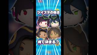 【レオナ】ツイステツムの強さがキャラ自身の何かしらのステータスによって決まっていたら…？【グリム】#ツムツム #新ツム #ツイステ