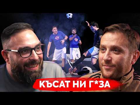 Ролята на егото - Христо Пъдев