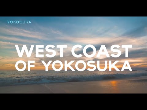 west coast of YOKOSUKA（よこすかMOVIE）
