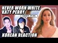 ENG KOREAN Rappers react to KATY PER ENG KOREAN Rappers react to KATY PER