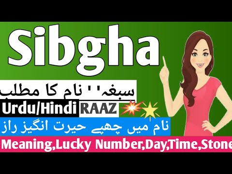 Sibgha Name Meaning In Urdu  | Sibgha Naam Ka Matlab | Muslim Girl Names | Trending Girl urdu