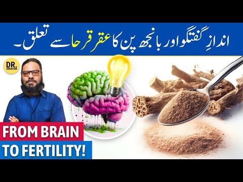 Aqar Qarha Ke Fayde, "SAHI" Istemal | Pellitory Root Benefits | Akarkara | Dr. Ibrahim