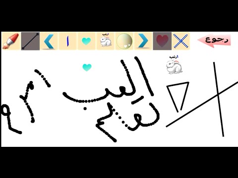 Learn Arabic letters & numbers