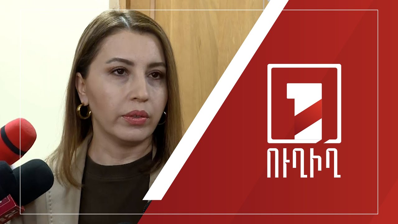 Քրիստիննե Գրիգորյանի ճեպազրույցը | ՈՒՂԻՂ