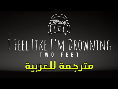 Two Feet - I Feel Like I'm Drowning مترجمة عربي