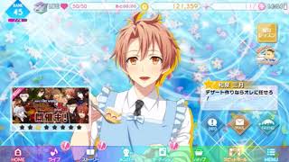 【アイナナ】バレンタイン☆日替わりガチャ☆11連を引いてみた！！(ゲーム実況☆第19弾☆)