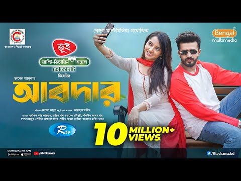 Abdar | আবদার | Full Natok | Musfiq R. Farhan | Farin Khan | New Bangla Eid Natok 2025