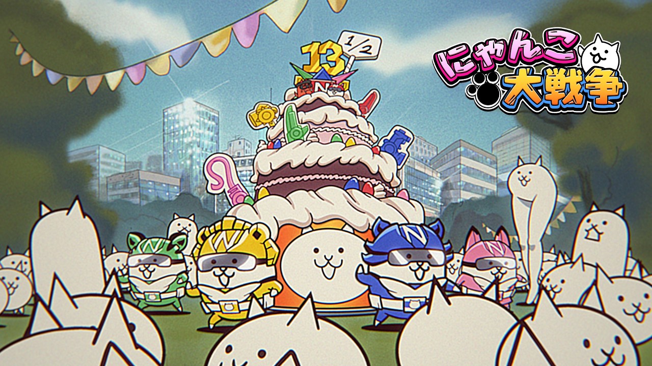 【にゃんこ大戦争】13と1/2周年『次回予告』篇