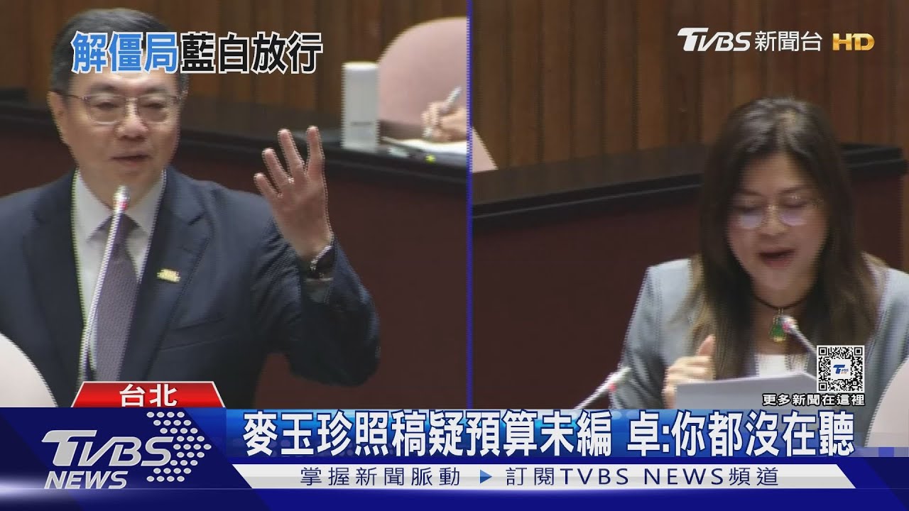 總預算案解套露曙光? 韓邀周四朝野協商
