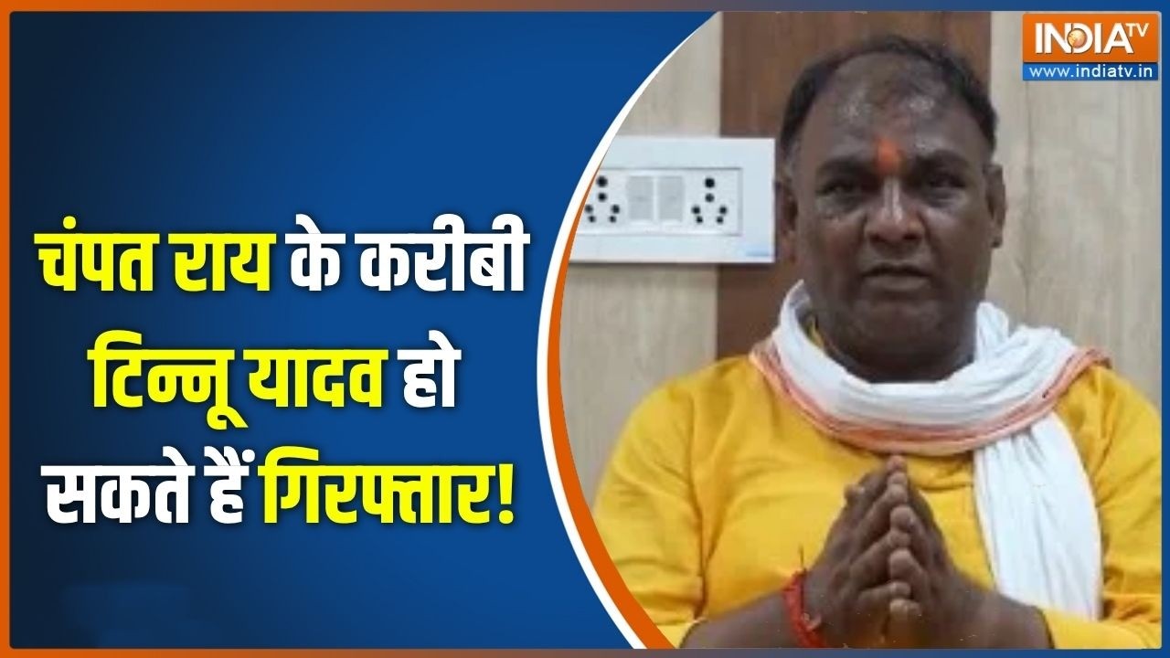 Ram Mandir Donation Scam Case: चंपत राय के करीबी टिन्नू यादव हो सकते हैं ?