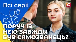 ПРАВДА ВІДЧИНИТЬ ДВЕРІ У ПЕКЛО. Слідча: всі серії | МЕЛОДРАМИ УКРАЇНА
