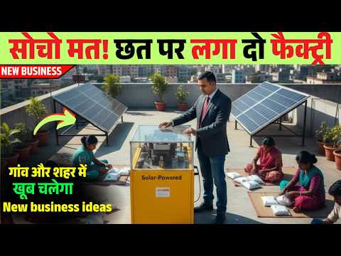 Don't think! Set up a factory on your roof | New Business Ideas 2026 | Solar Dryer