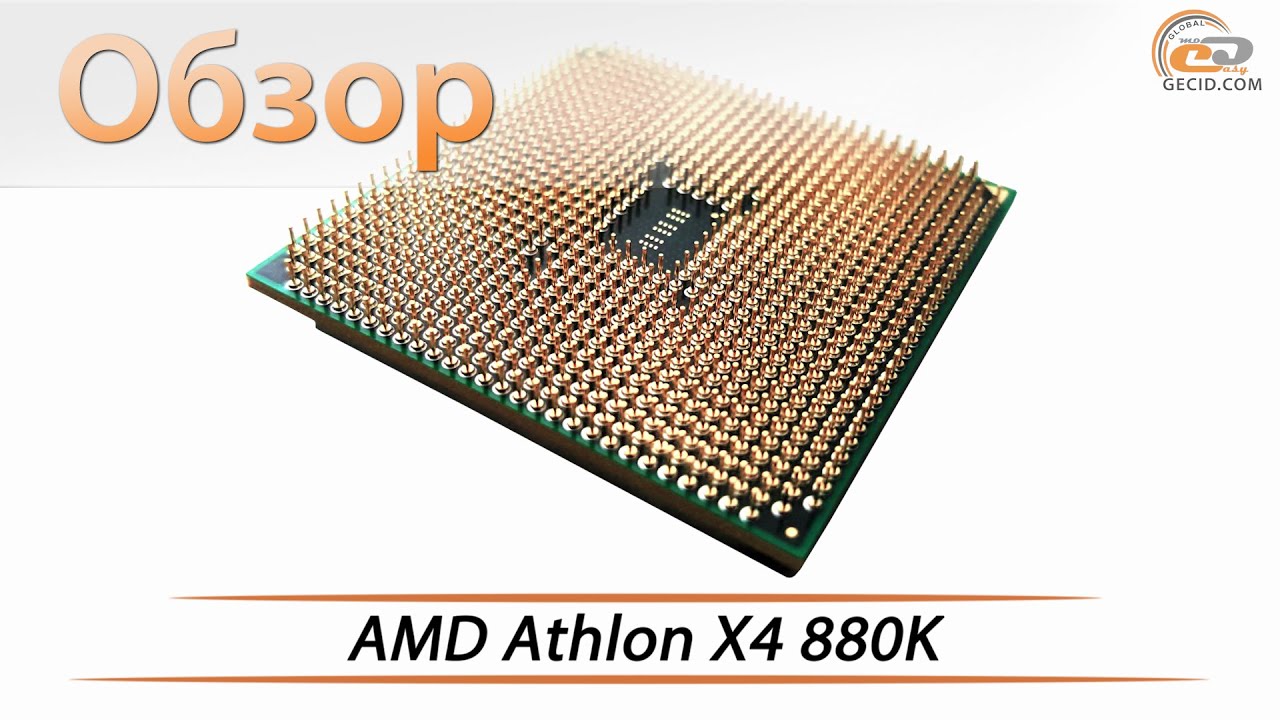 Процессор AMD Athlon X4 880K BOX quiet cooler, AD880KXBJCSBX