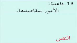 صورة 05تمارين مقدمة القواعد - أيمن الحبشي - التأهيل الفقهي