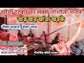 जिन्द बाबा का हिट भजन सिकंदर कोयल खड़ �