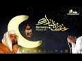 Ramadan Dua Sheikh Abdul Rahman Al Sudais Voice PMS Property Management Services 2021