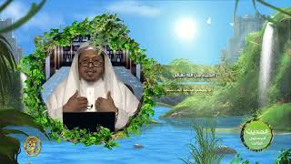 صورة « الحياء من الله تعالى » - الأستاذ الدكتور. عيسى بن محمد المسملي.