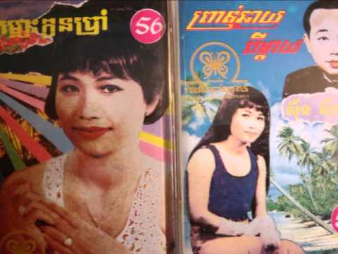 14 Sinn Sisamouth - Khort Taiy Chet Sava