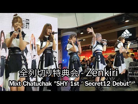 Zenkiri @Mixt Chatuchak "SHY 1st ' Secret12 Debut" 30/11/19 [4K60fps]