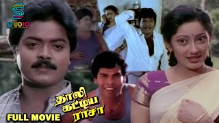 Murali Love Tamil Full Movie - Thaali Kattiya Raas