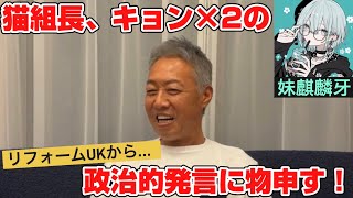 キョン×2に見る、芸能人の政治的発言