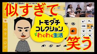 【生配信】ちろる、花妃、なつみで『トモダチコレクションわくわく生活』をプレイ！【マンゲキゲーム実況】【翠星チークダンス】【はるかぜに告ぐ】【ライムギ】【トモコレ】