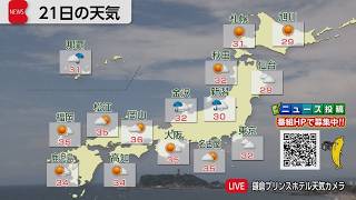 8月21日の天気