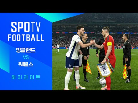 [WINTV] 10월10일 잉글랜드 웨일즈 해외축구 하이라이트