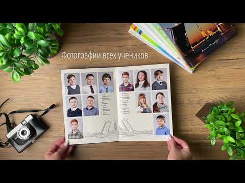 Выпускной альбом 4х, 9х, 11х классов . Дизайн СПБ (12 страниц)