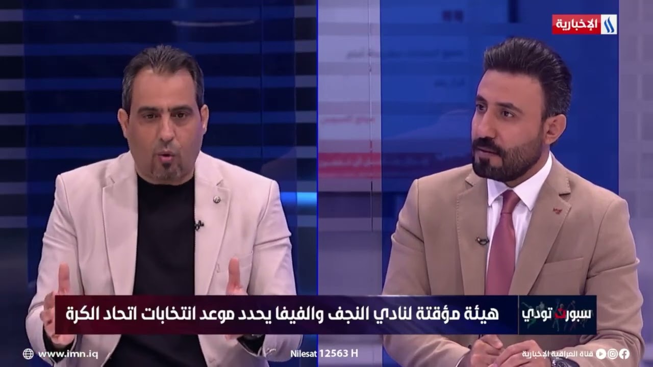 فيديو | رياض مزهر: رسالة الفيفا ضد العراق لهذا السبب