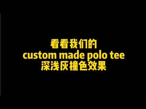 Custom Made Polo - 深浅灰撞色